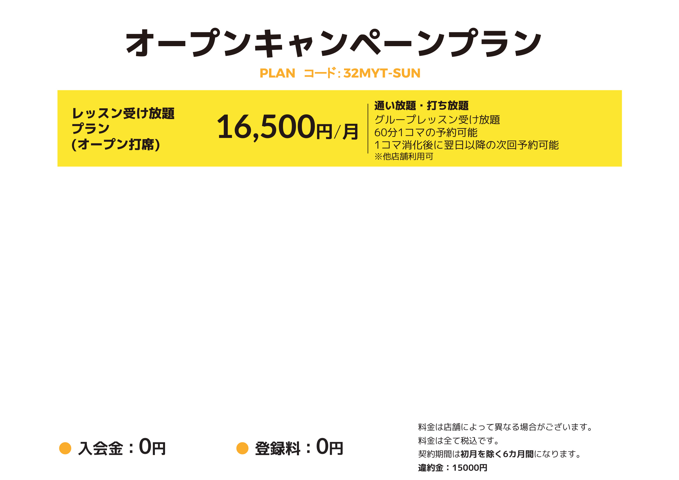 マイゴル松江八幡店