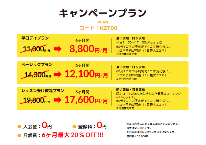 マイゴル金沢竪町通り店