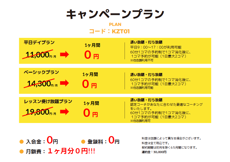 マイゴル金沢竪町通り店