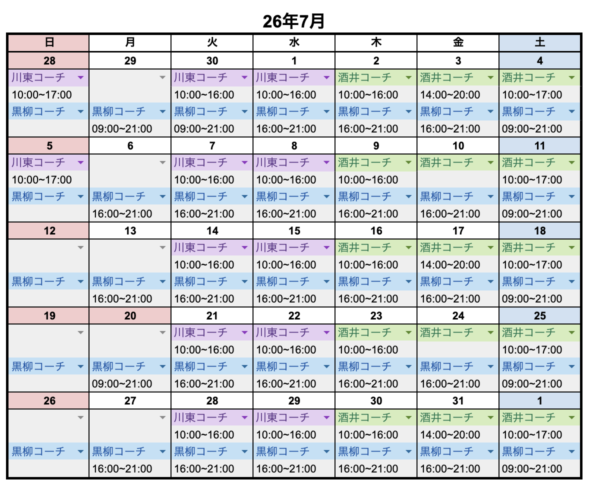6月、7月レッスンスケジュール