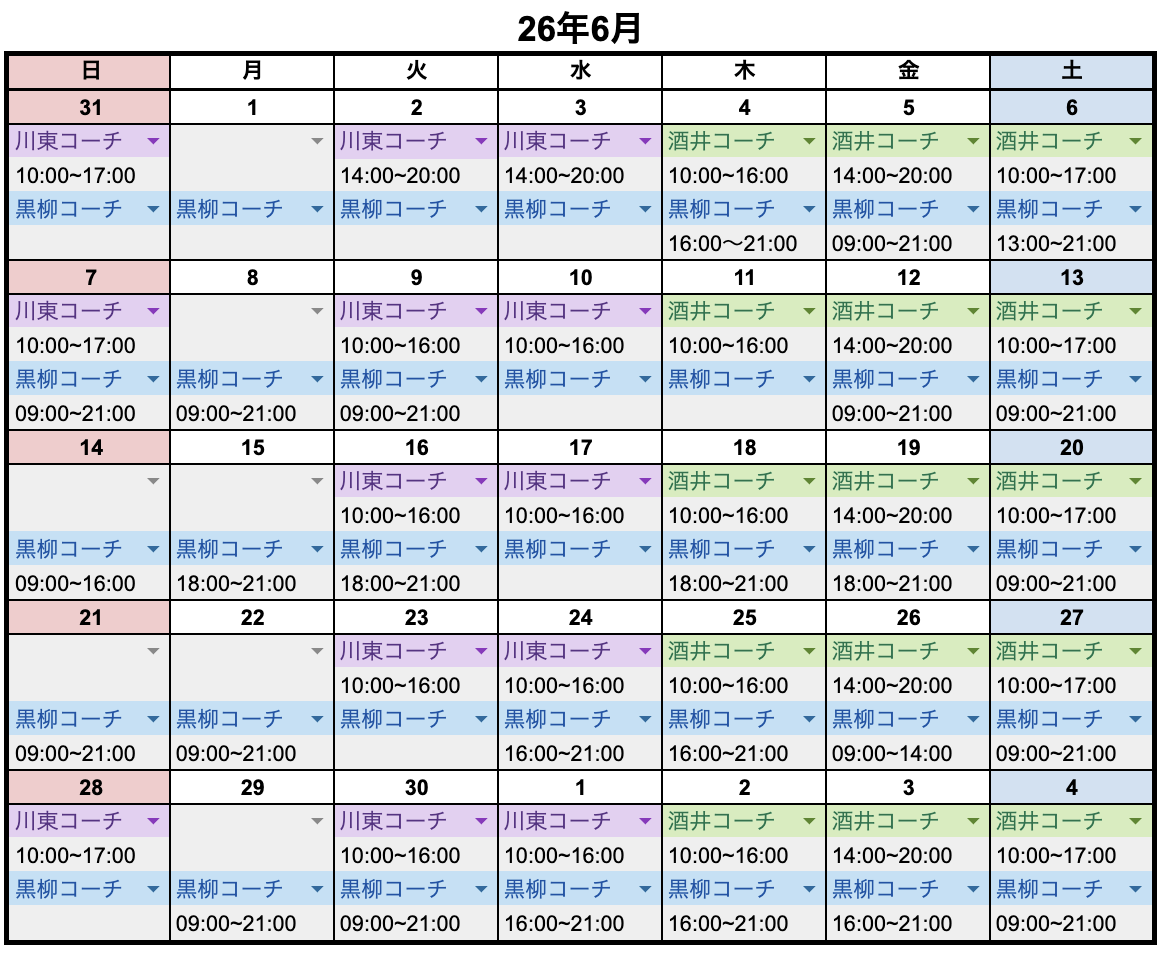 6月、7月レッスンスケジュール