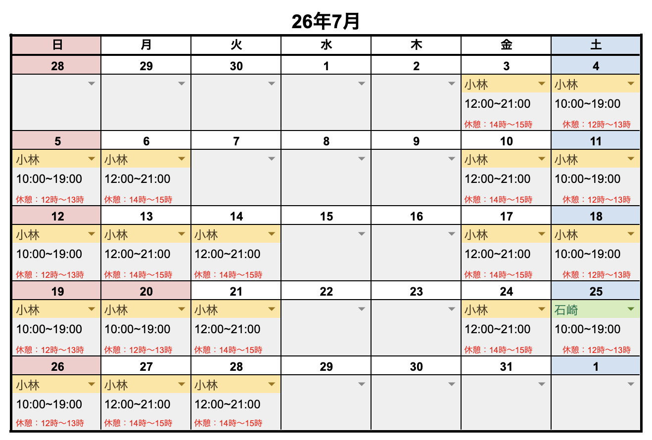 7月レッスンスケジュール