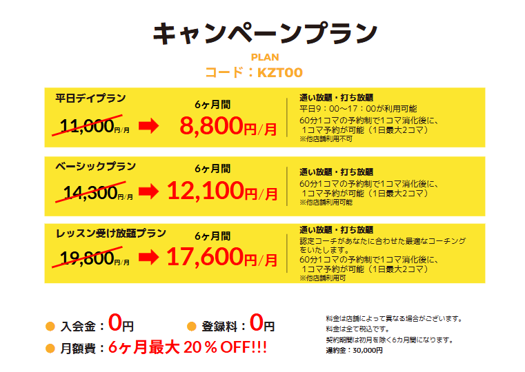 マイゴル金沢竪町通り店