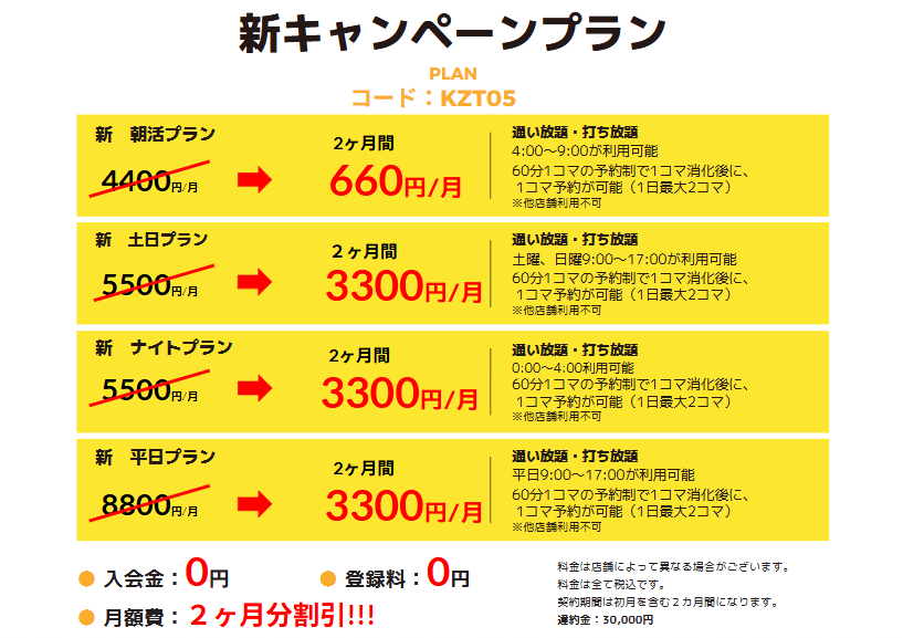 マイゴル金沢竪町通り店