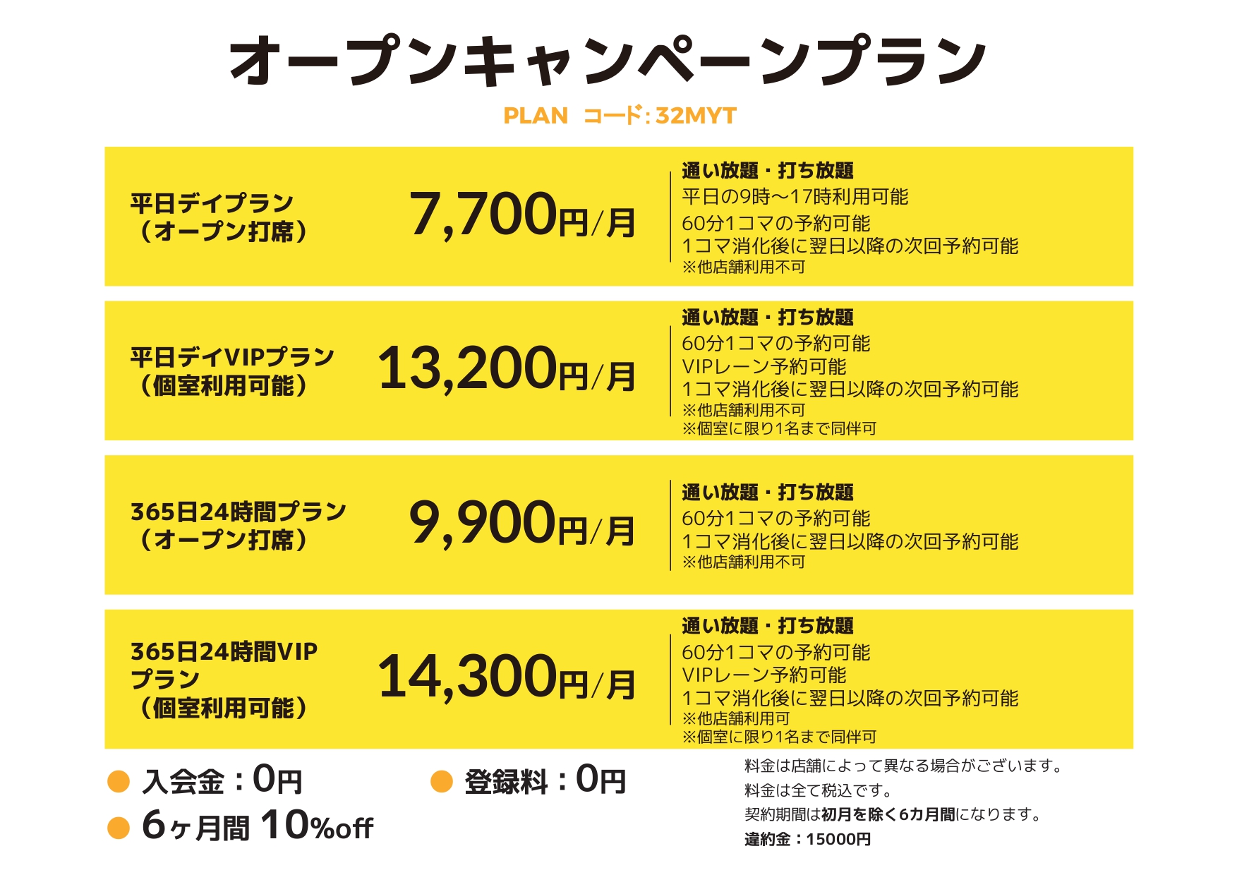 マイゴル松江八幡店