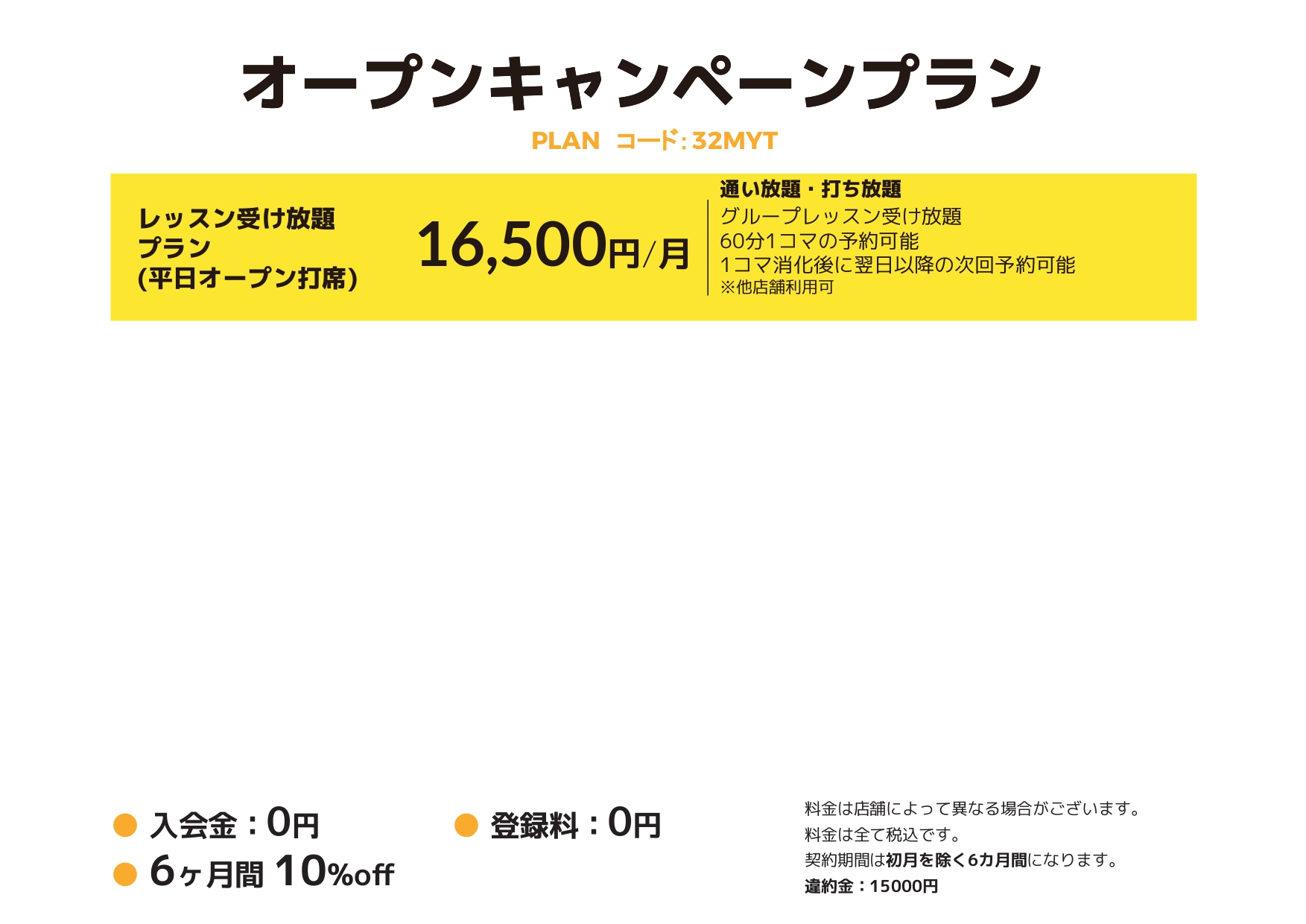 マイゴル松江八幡店