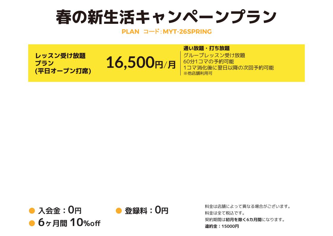 マイゴル松江八幡店