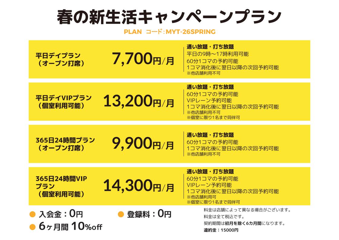 マイゴル松江八幡店