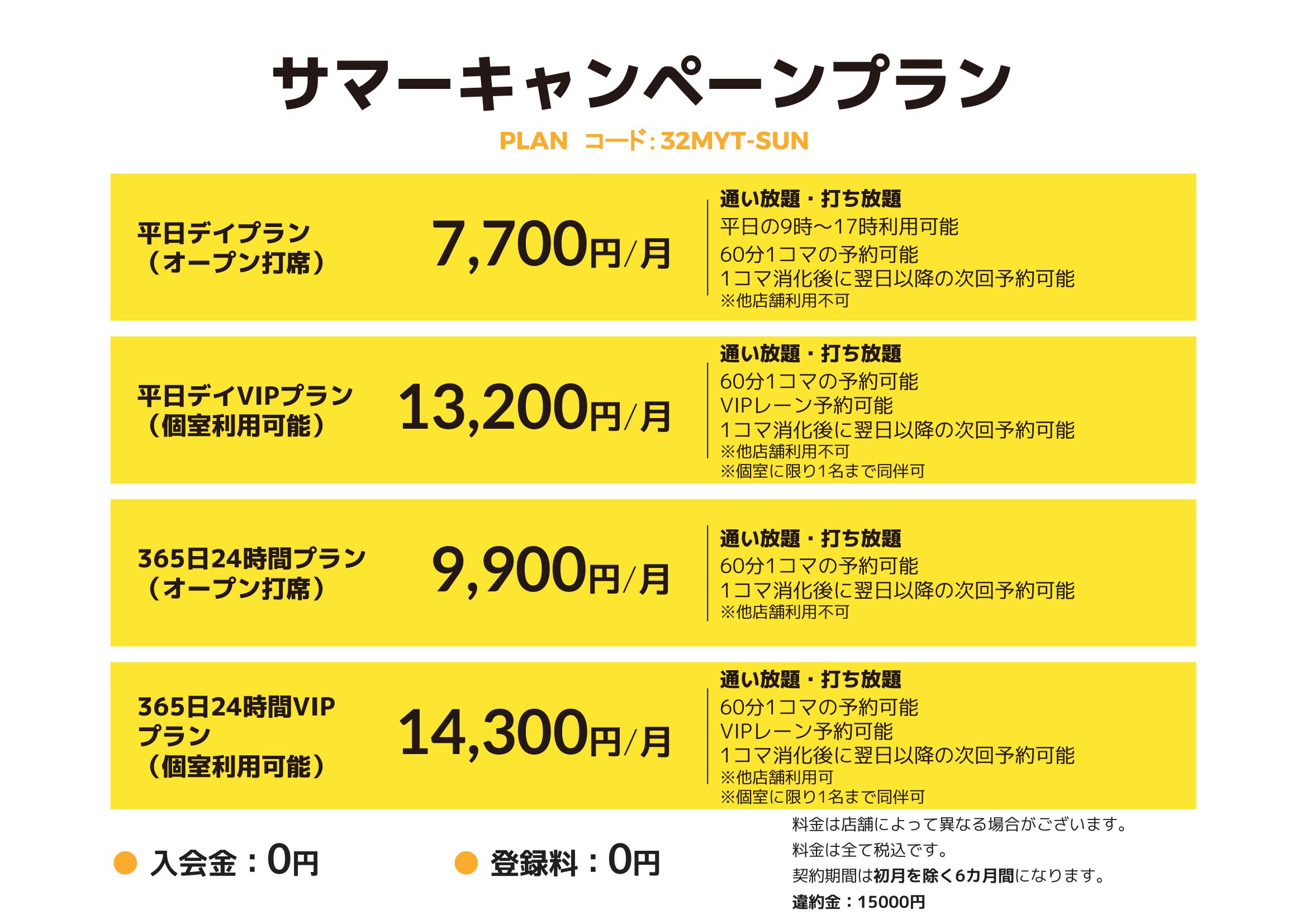 マイゴル松江八幡店