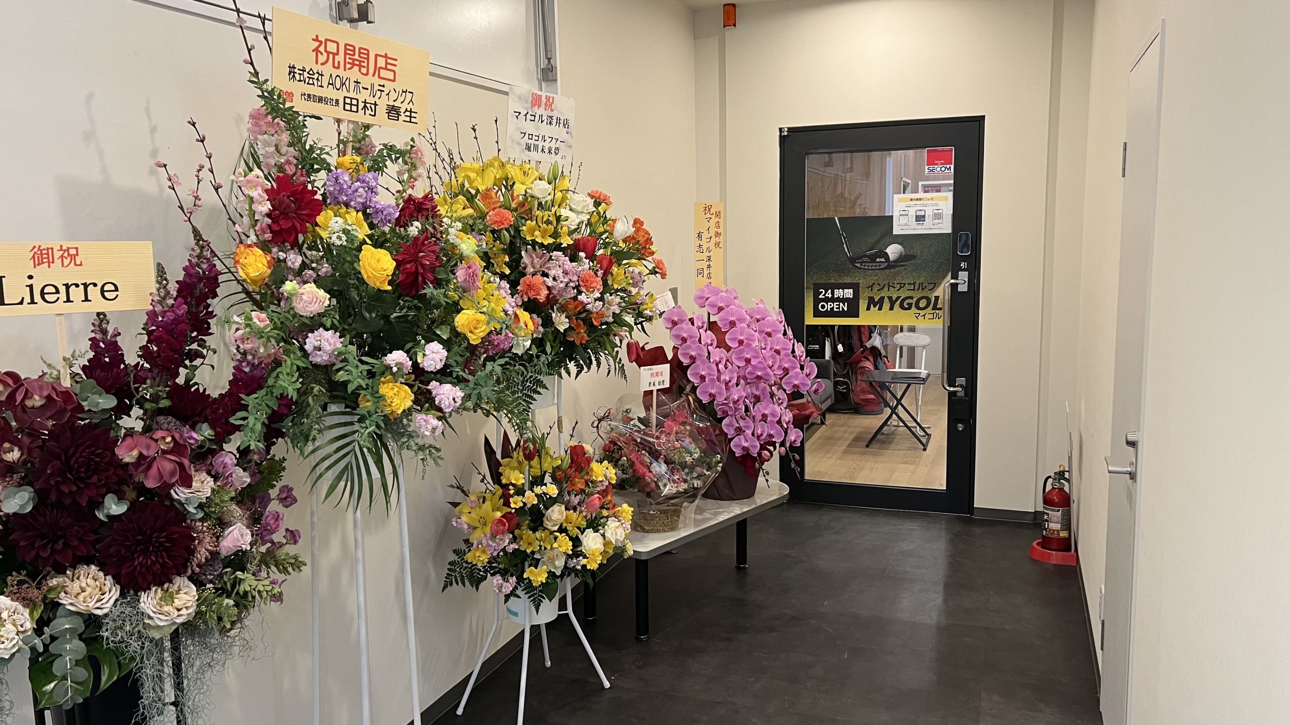 マイゴル深井店