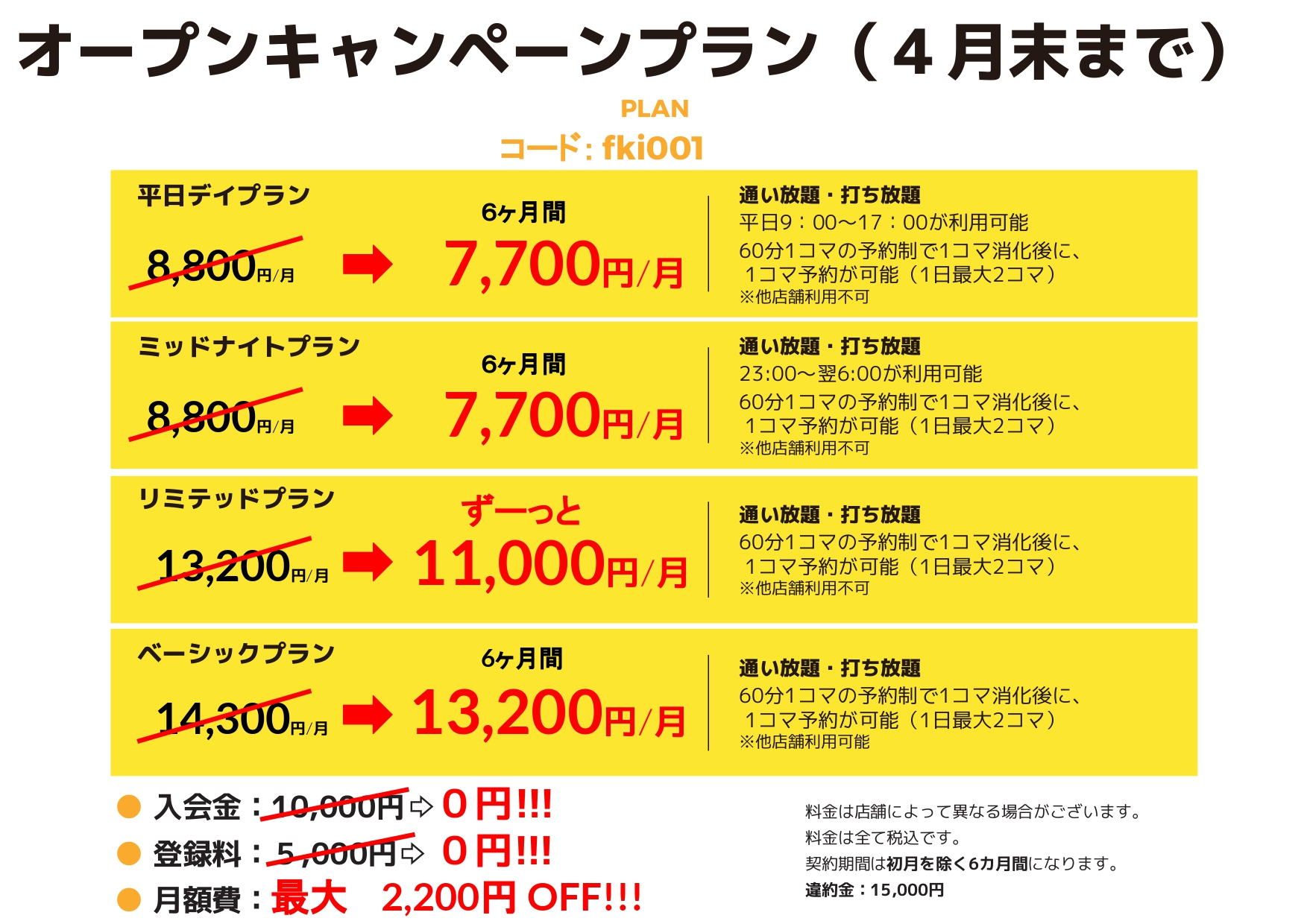 マイゴル深井店