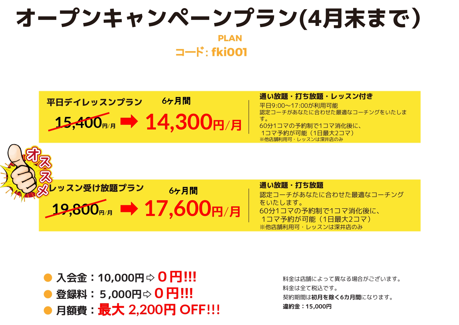 マイゴル深井店