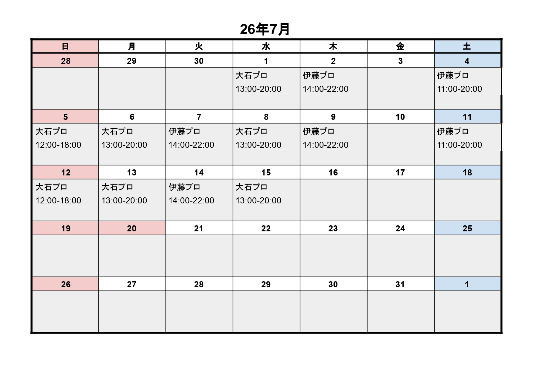 7月度レッスンスケジュール