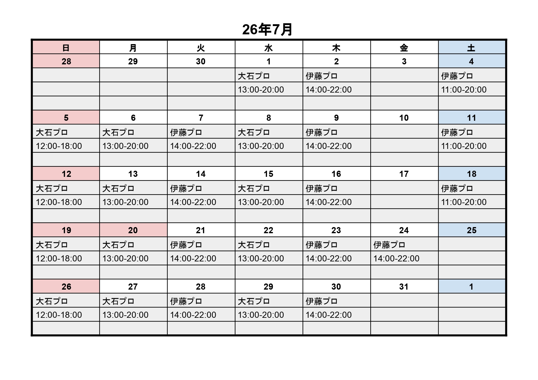 7月度レッスンスケジュール