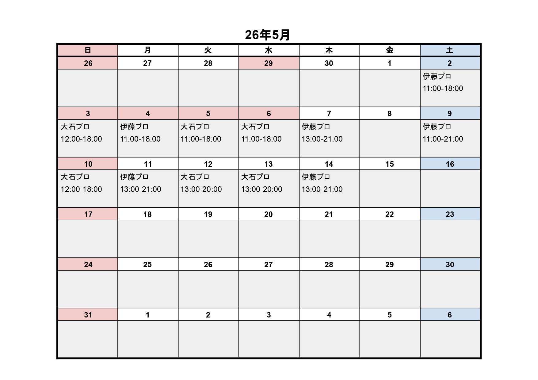 5月度レッスンスケジュール