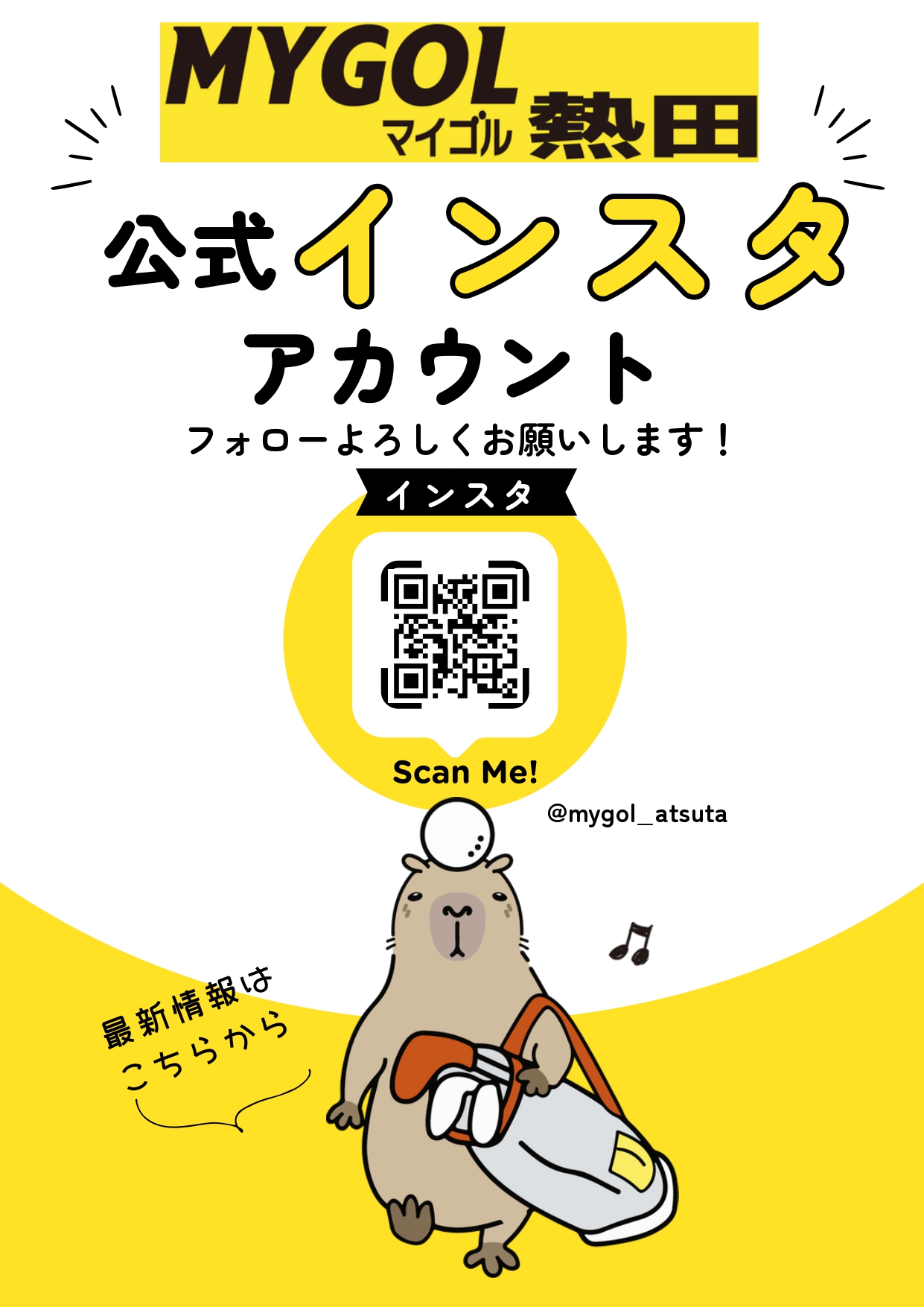 マイゴル熱田店　Instagramアカウント