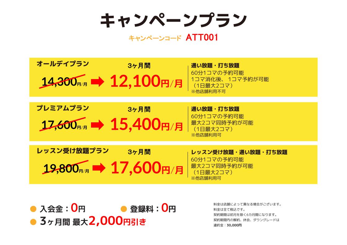 マイゴル熱田店（日比野駅）