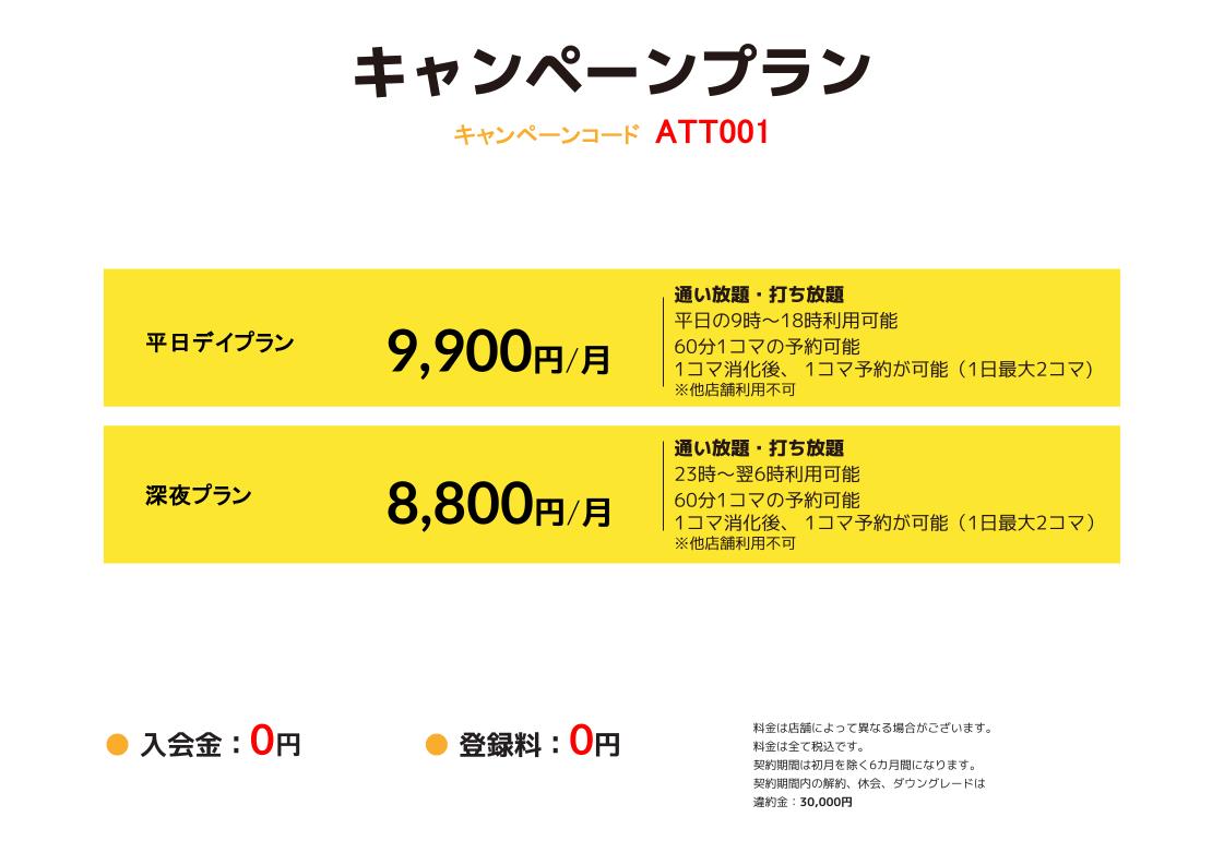 マイゴル熱田店（日比野駅）