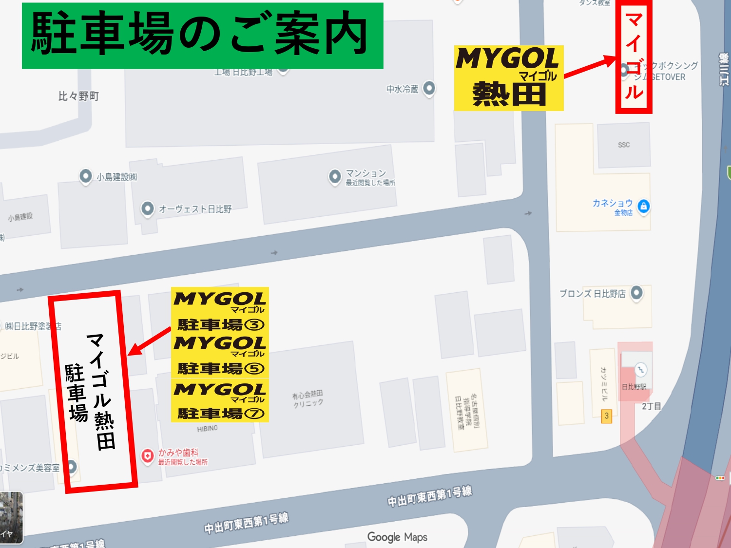 駐車場のご案内