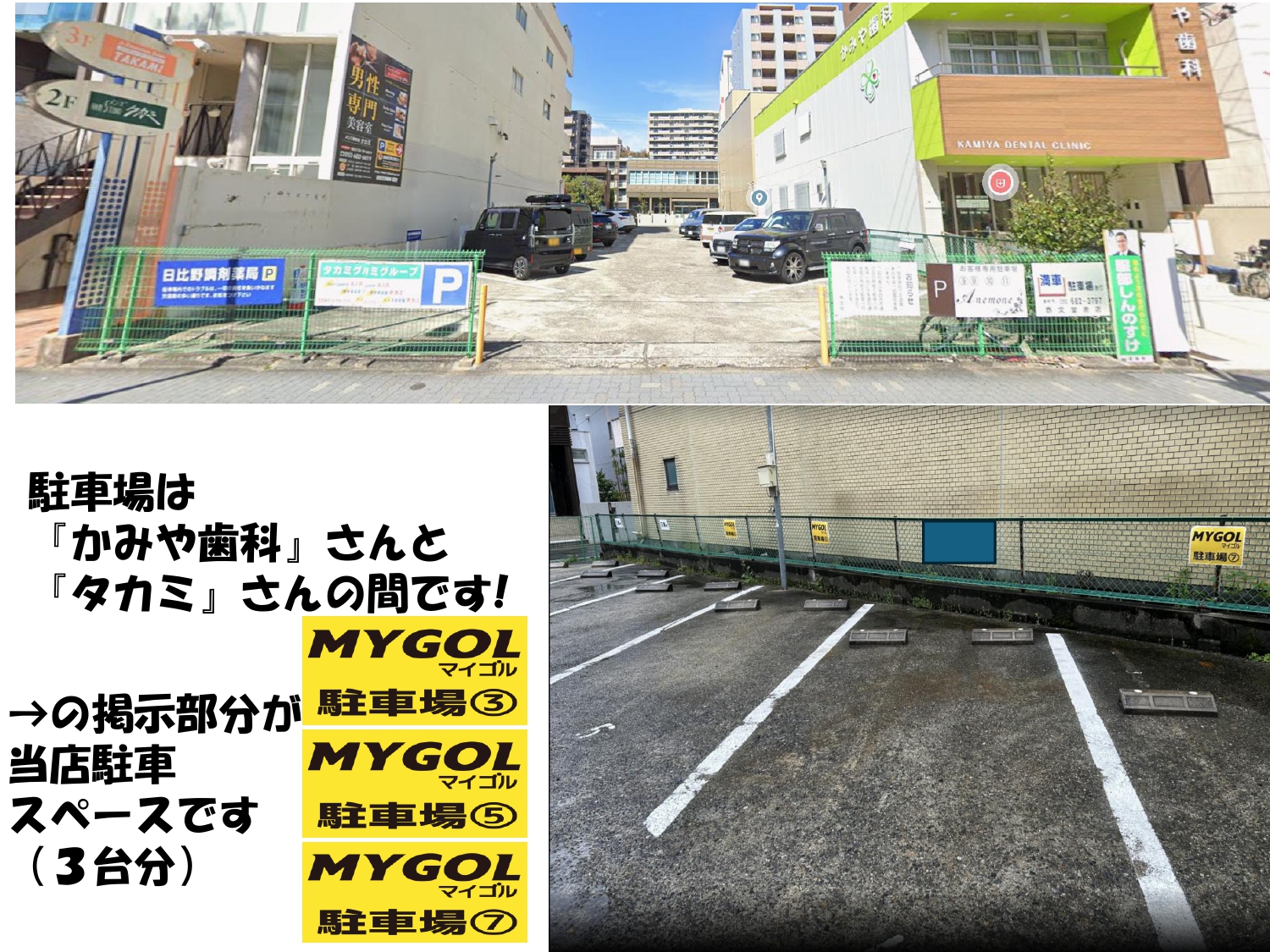 駐車場のご案内