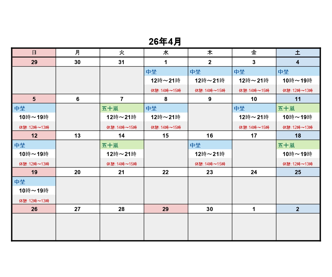 4月レッスンスケジュール