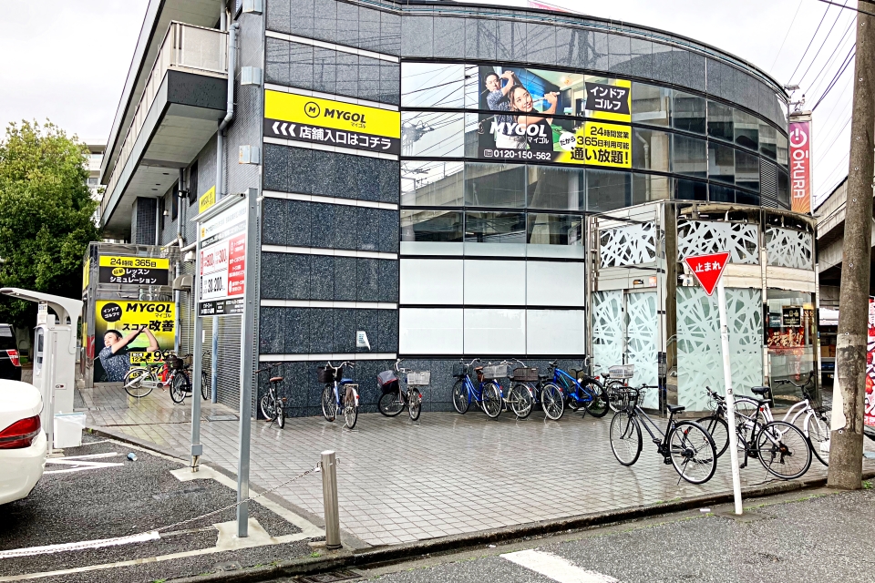 マイゴル武蔵中原駅前店