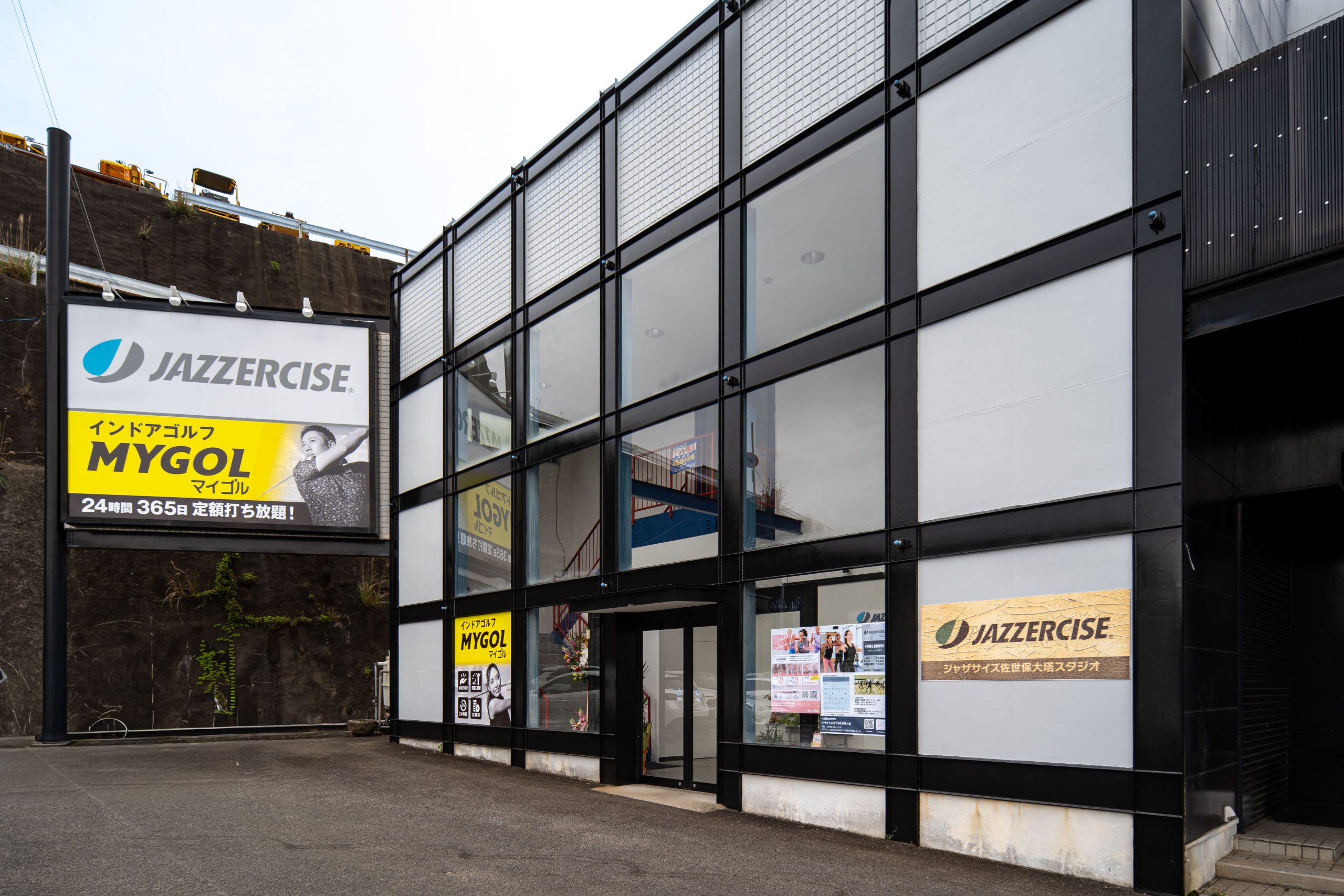 マイゴル佐世保店