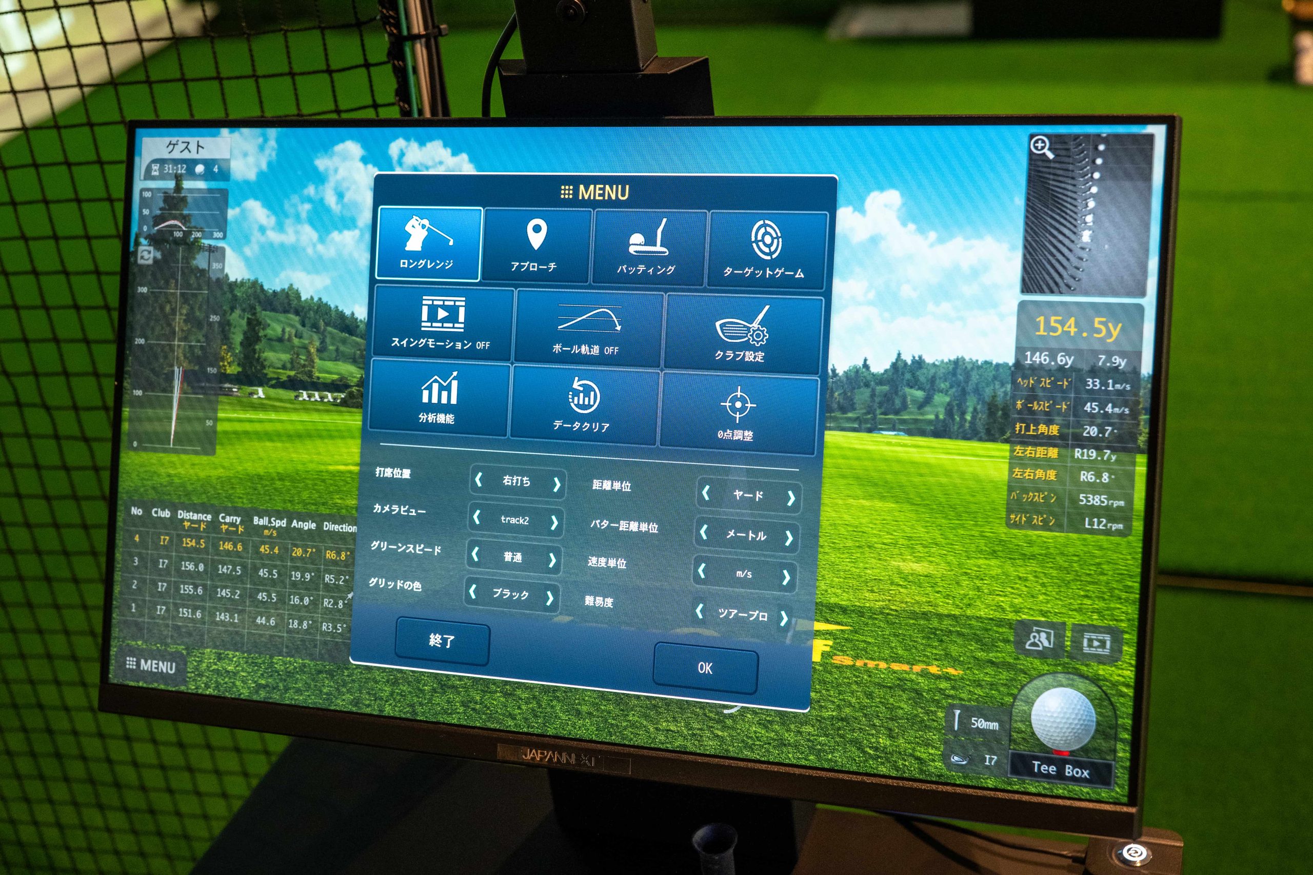 マイゴル佐世保店