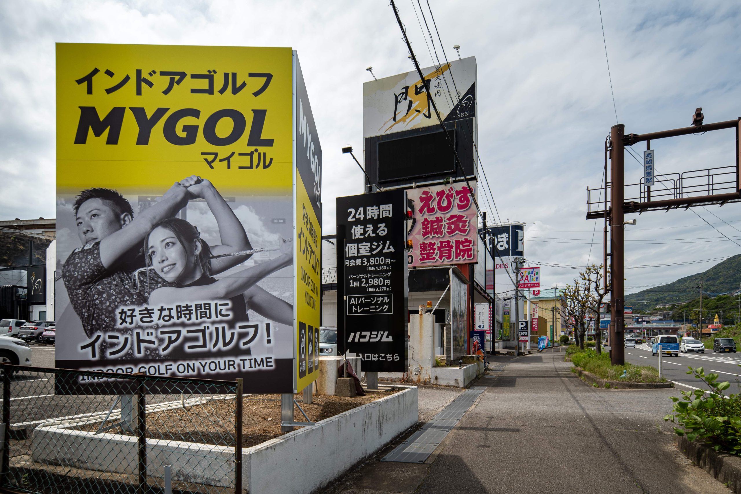 マイゴル佐世保店