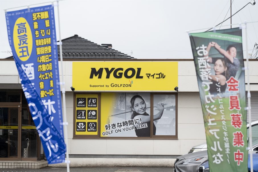 マイゴル小山店