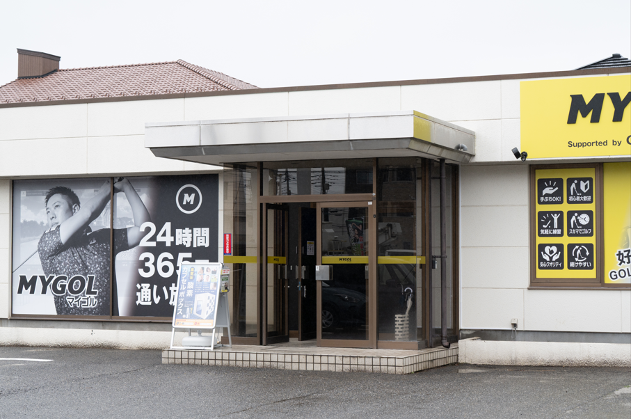 マイゴル小山店