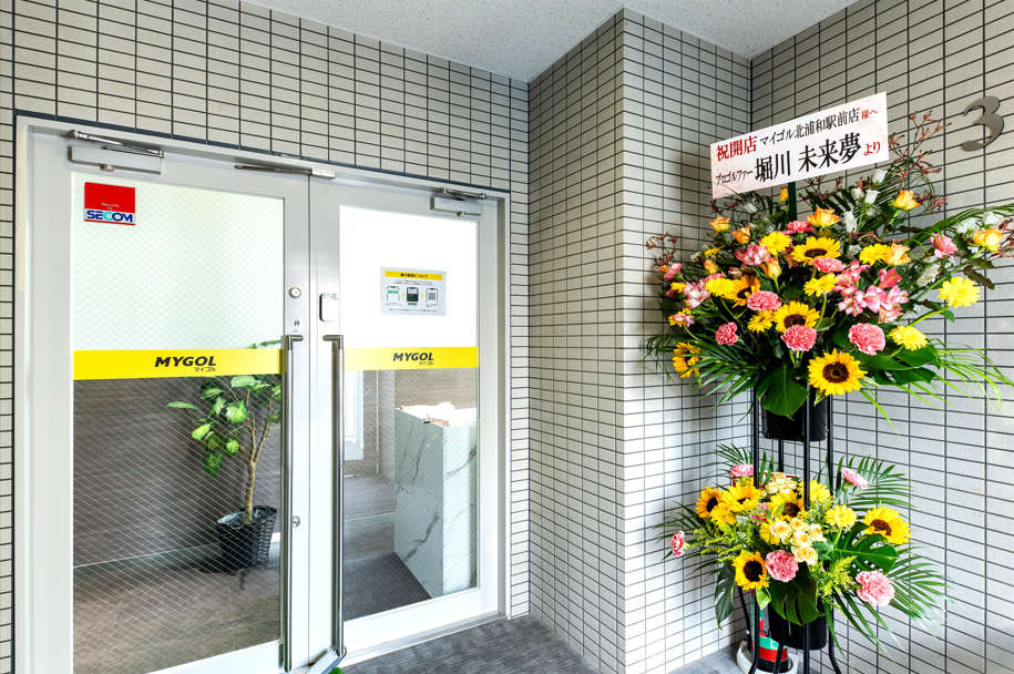 マイゴル北浦和駅前店