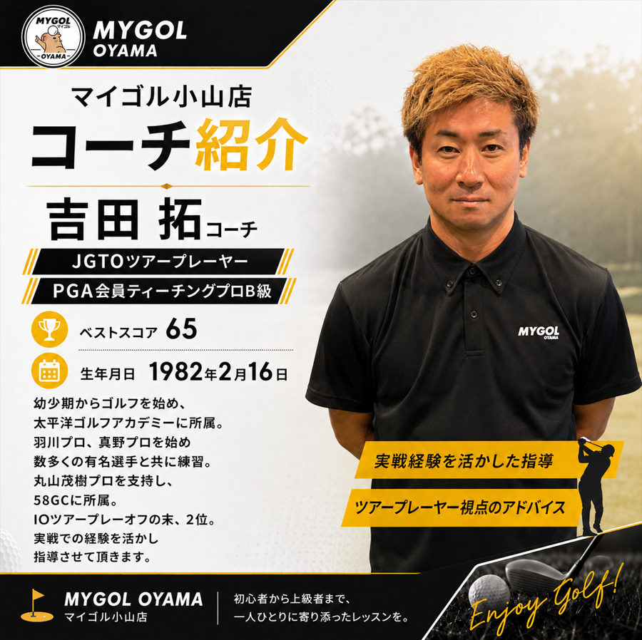 レッスンプロ紹介