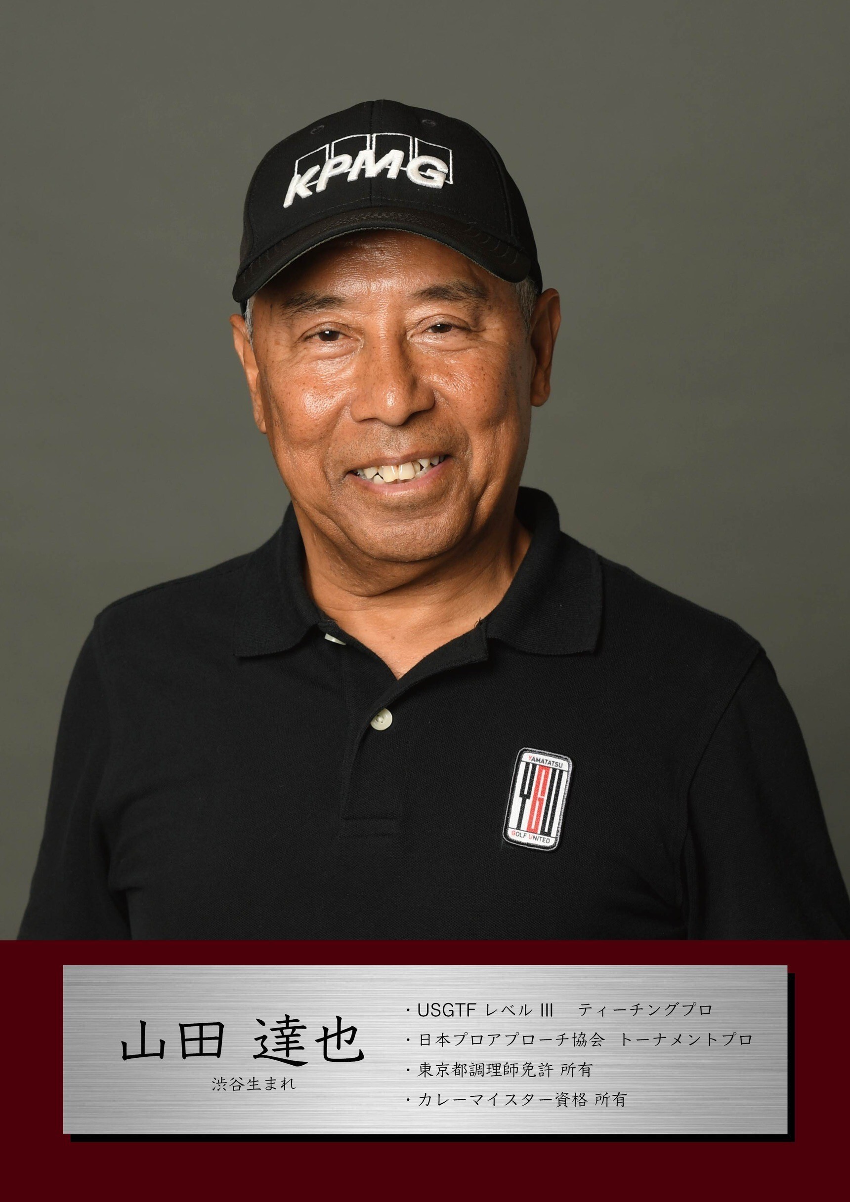 東松原店専属テーチングプロ