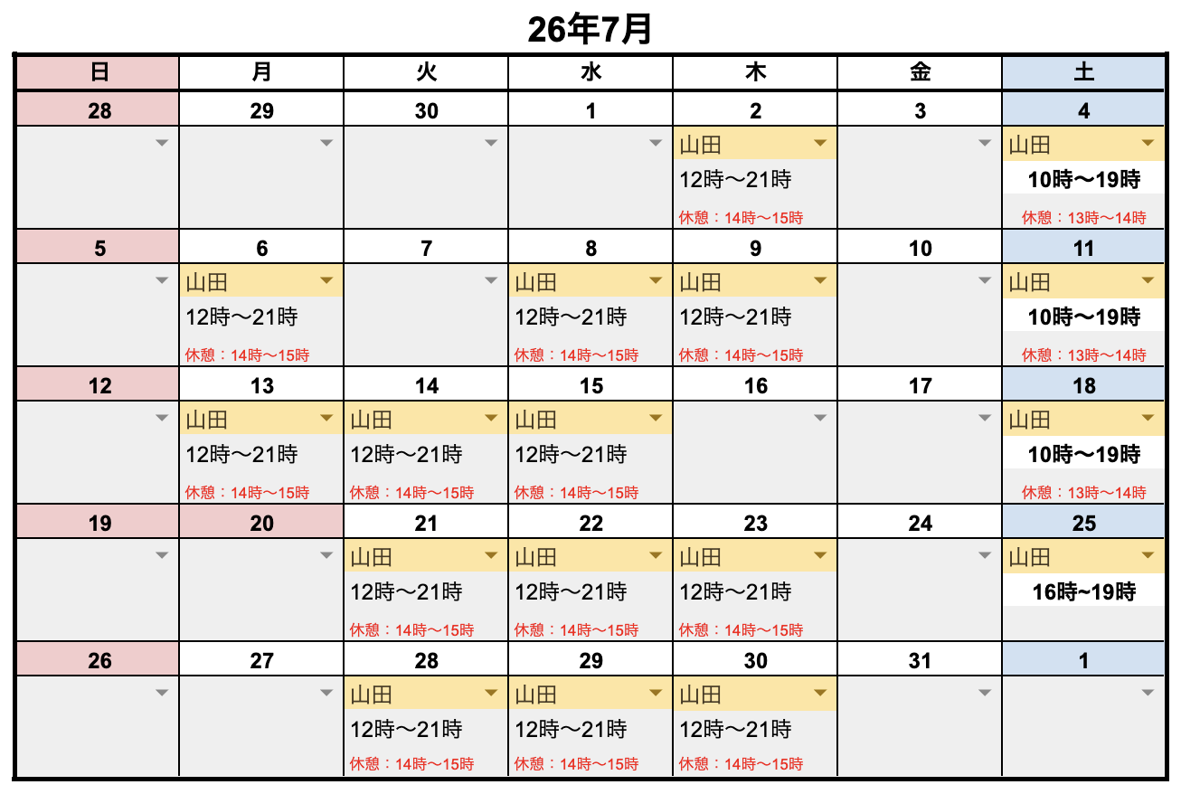 7月レッスンスケジュール