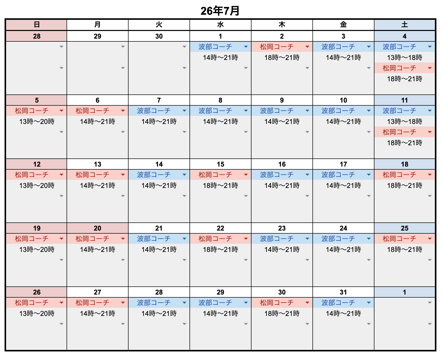 【7月のレッスンスケジュール】
