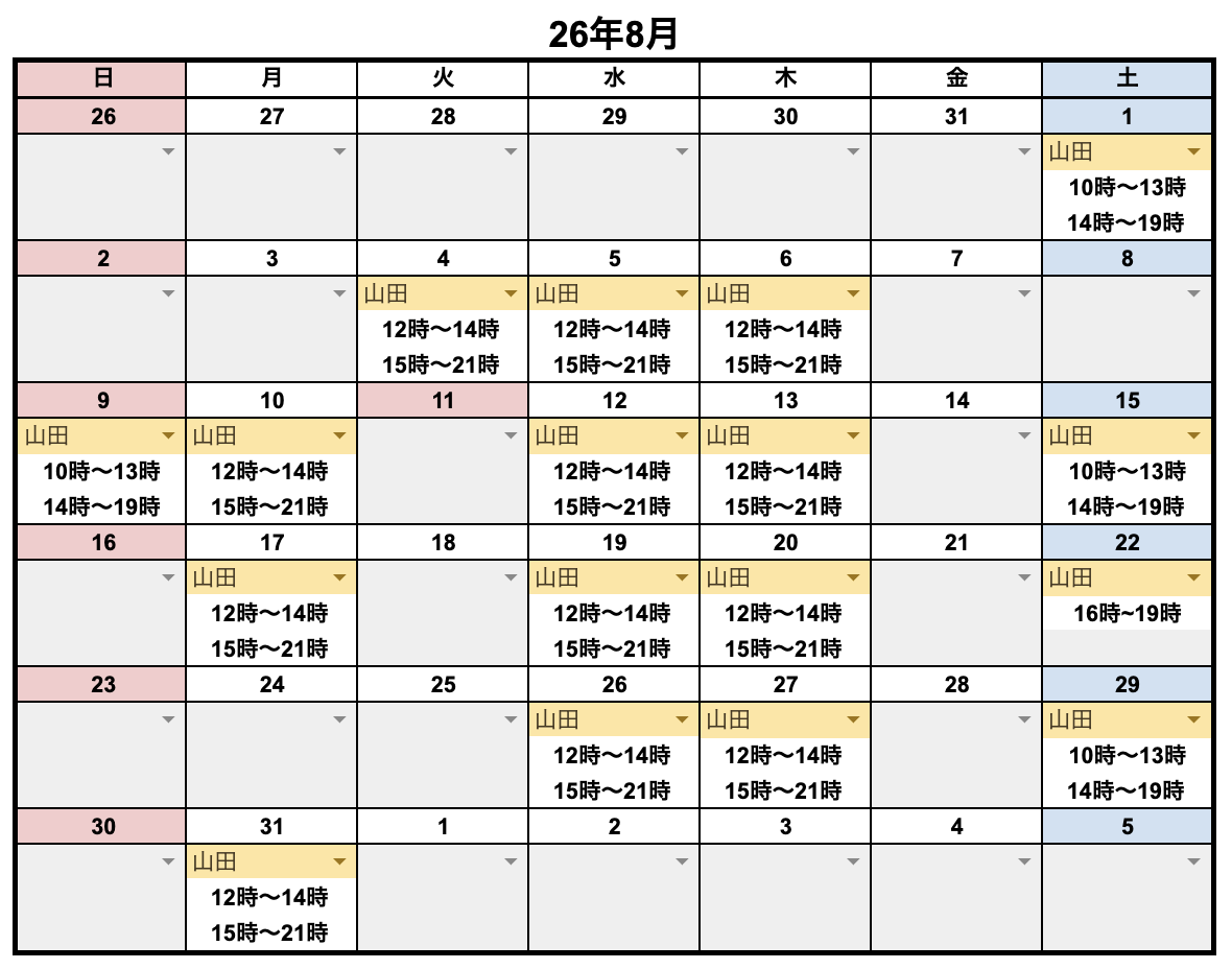 8月、9月レッスンスケジュール