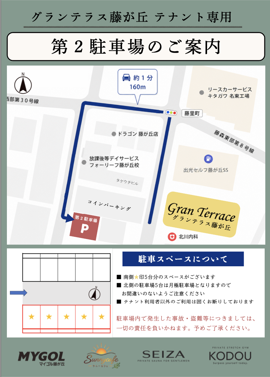 駐車場はこちら🚗