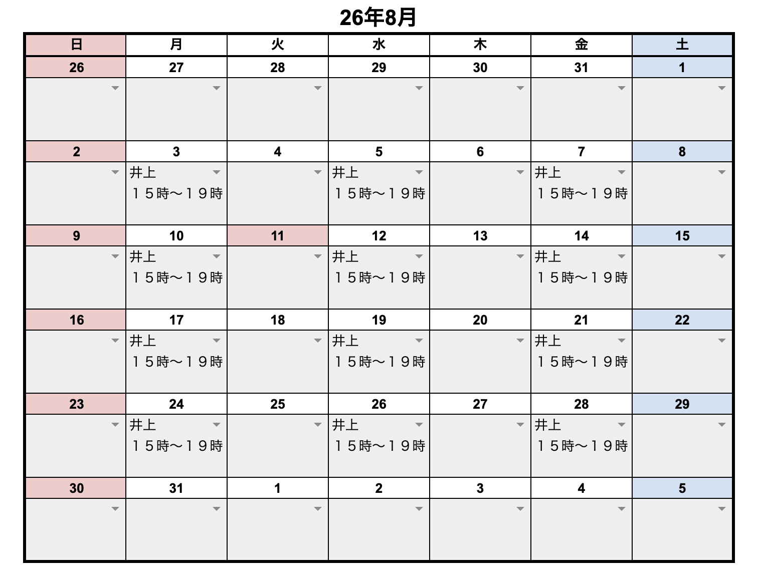 【8月のレッスンスケジュール】