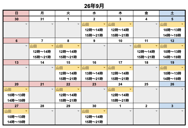 8月、9月レッスンスケジュール