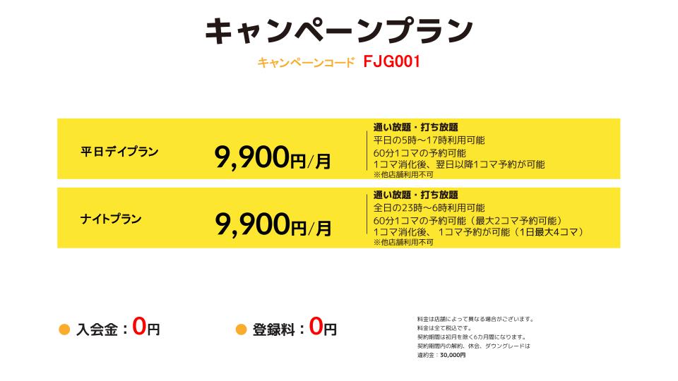 マイゴル藤が丘店