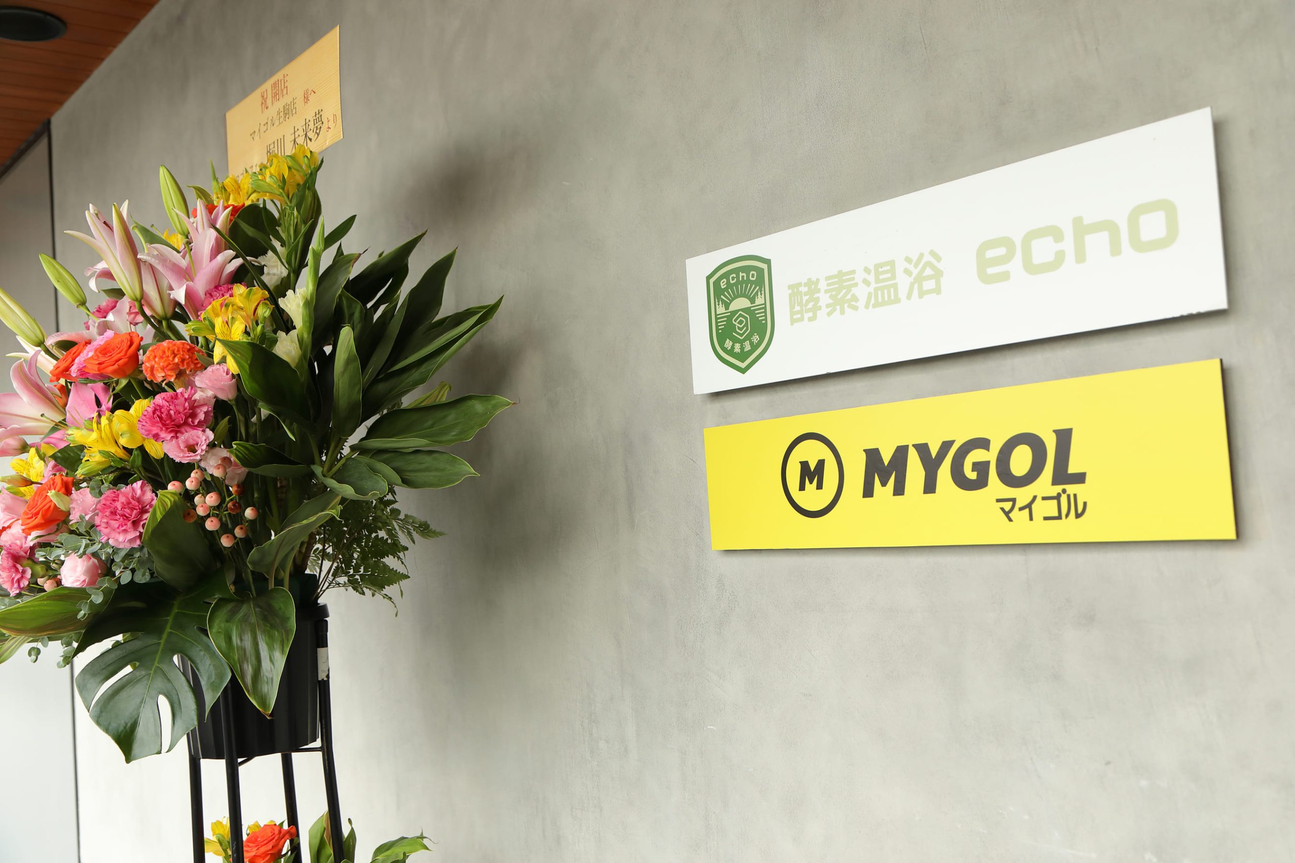 マイゴル生駒店