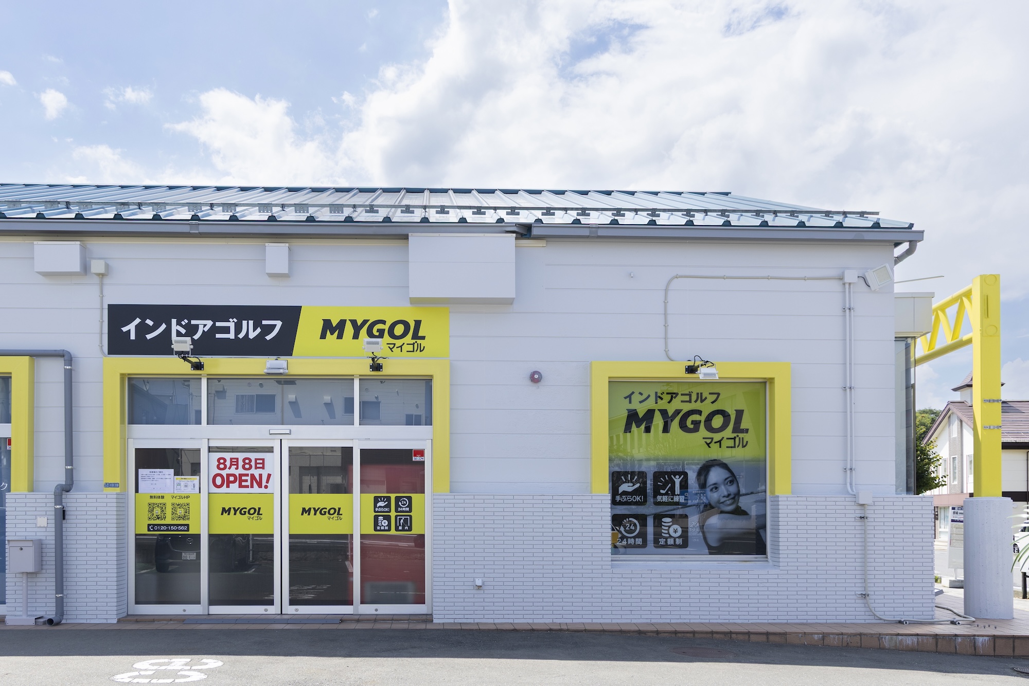 マイゴル八戸店