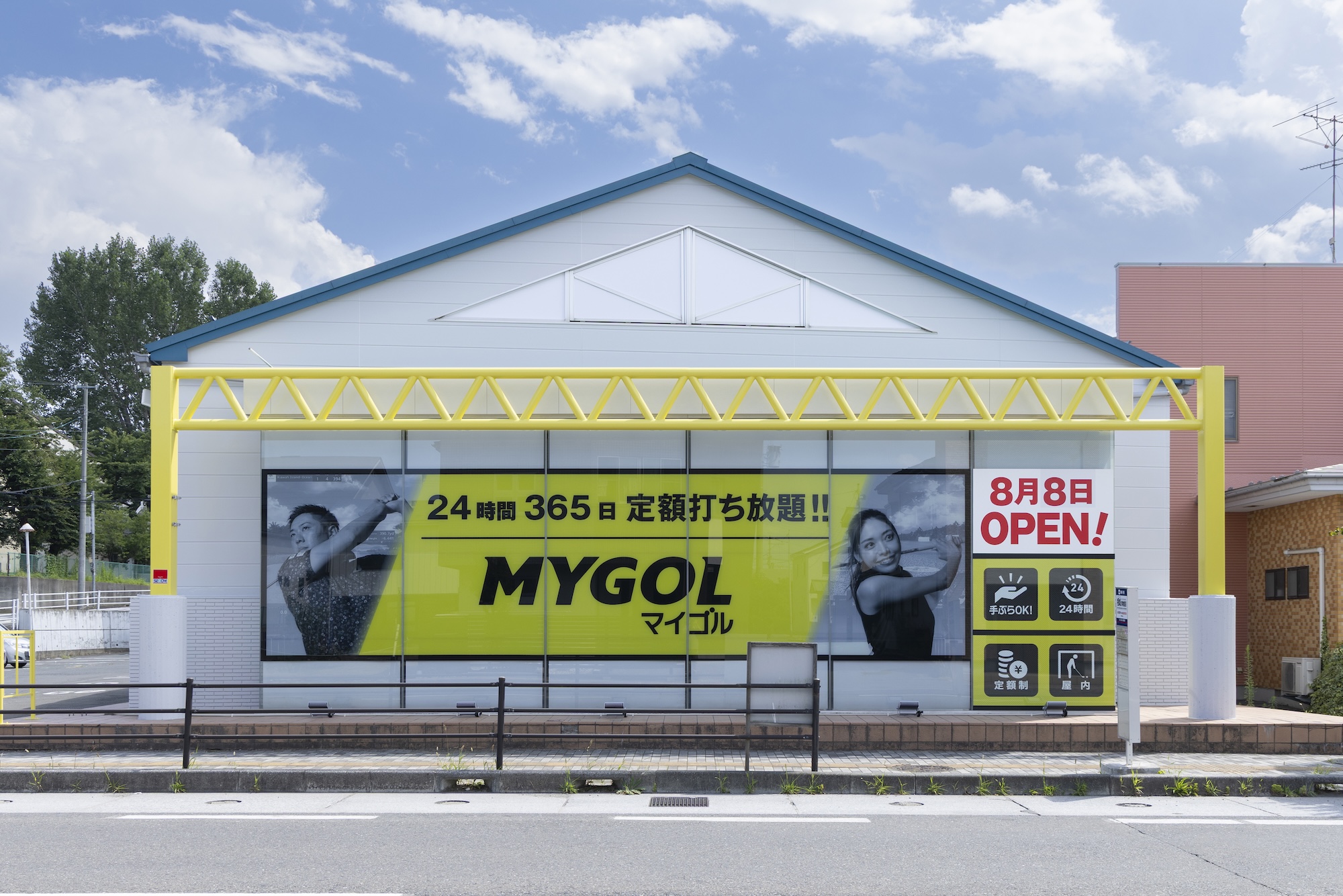 マイゴル八戸店