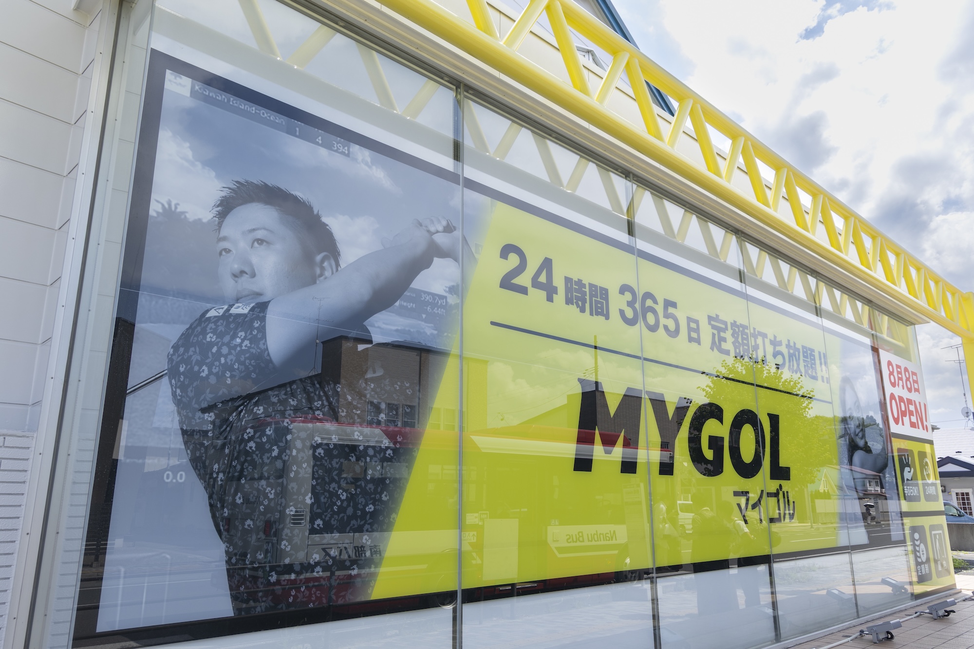 マイゴル八戸店