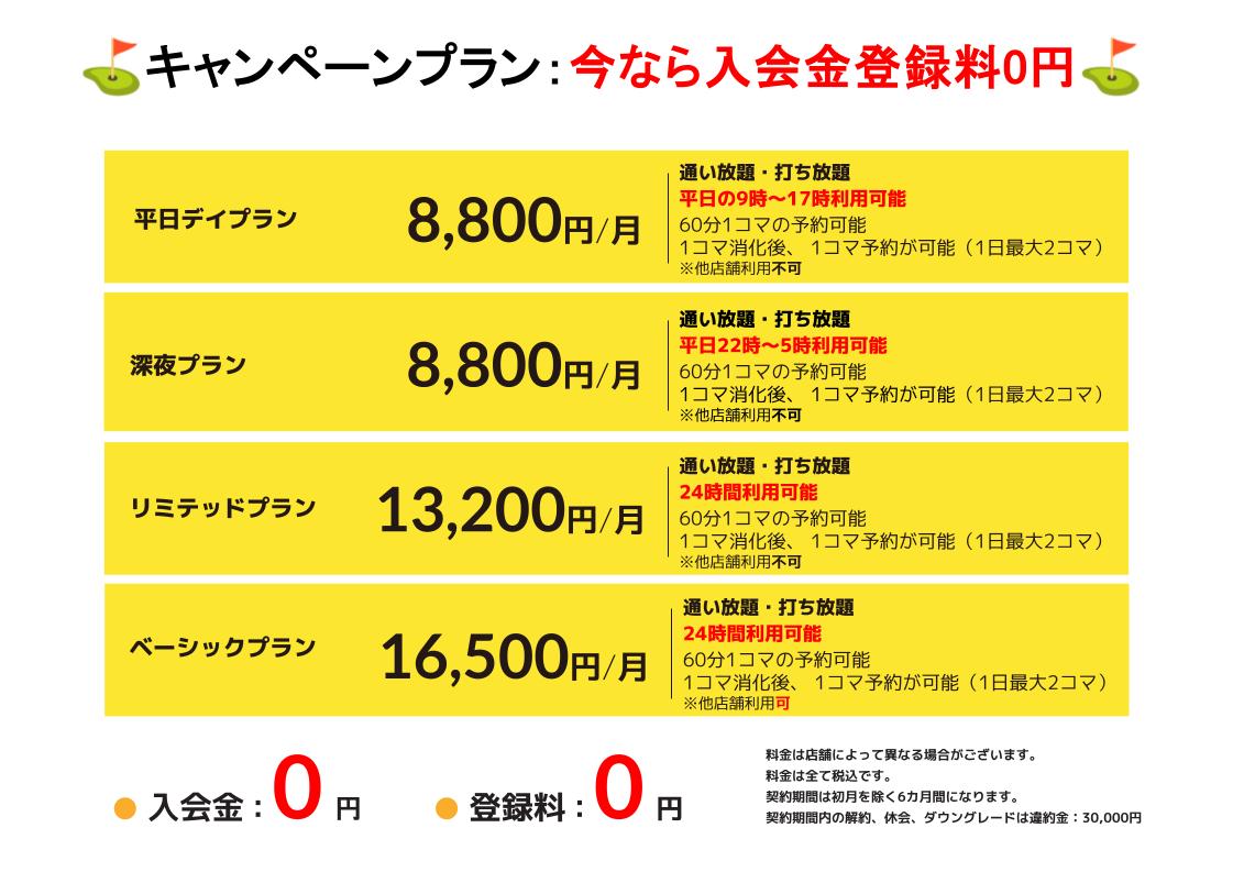 マイゴル八戸店