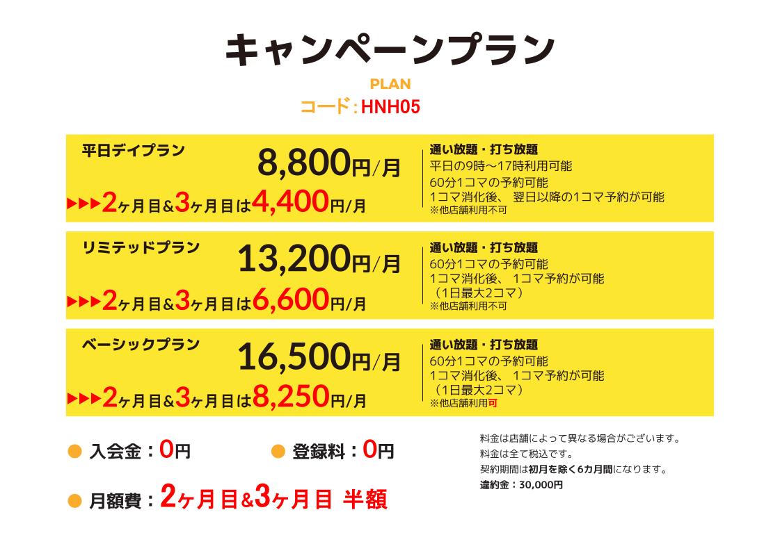 マイゴル八戸店
