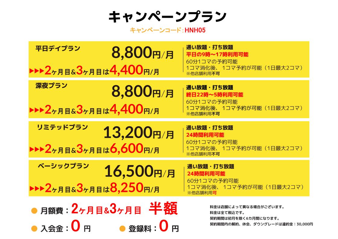 マイゴル八戸店