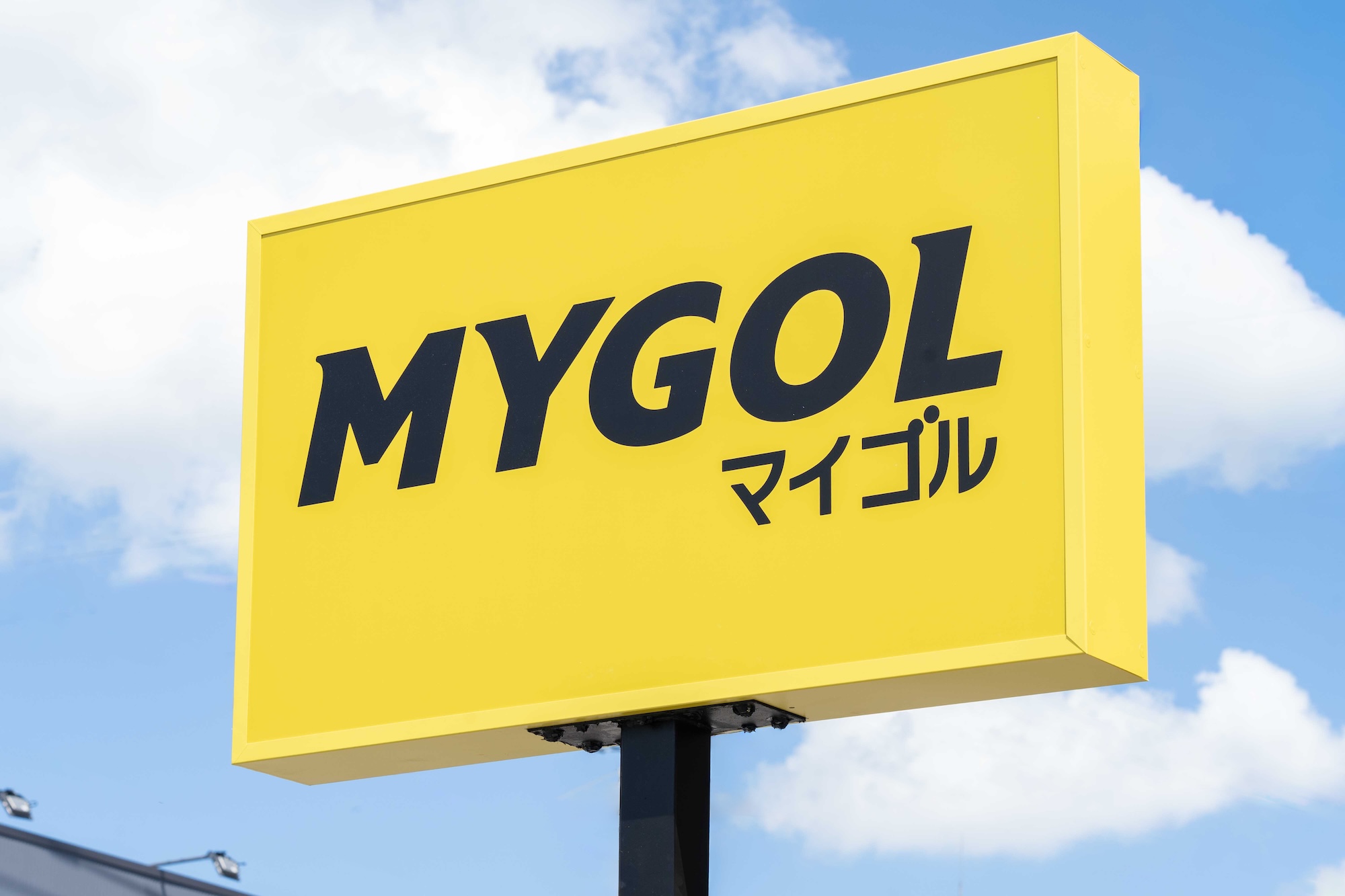 マイゴル佐久平店