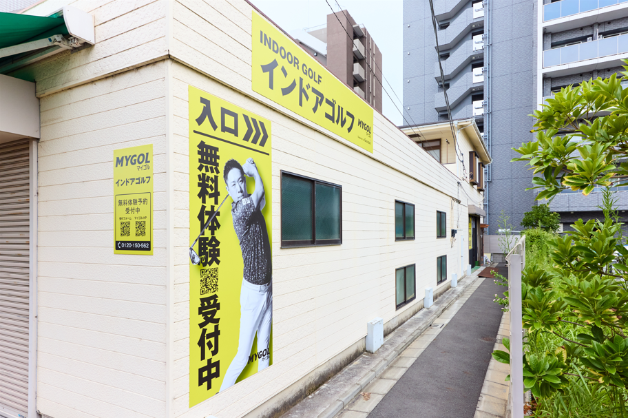 マイゴル東大島（東砂）店